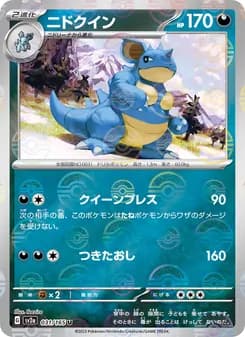 Nidoqueen