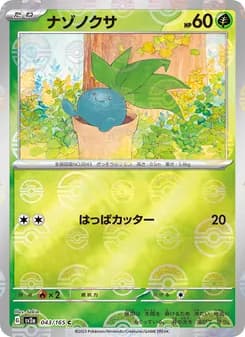 Oddish