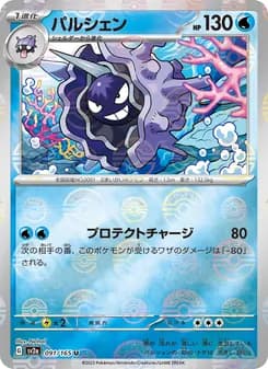 Cloyster