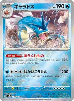 Gyarados
