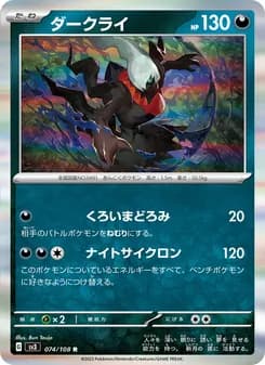 Darkrai