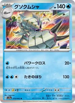 Golisopod