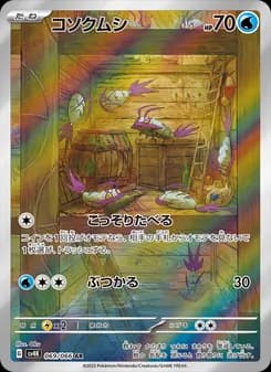 Wimpod