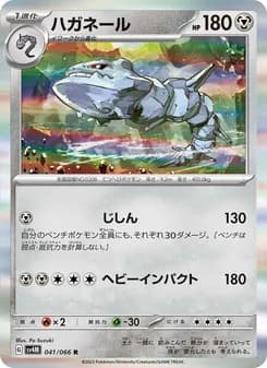 Steelix