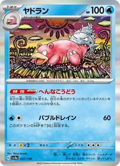 Slowbro
