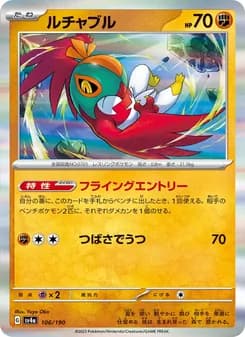 Hawlucha