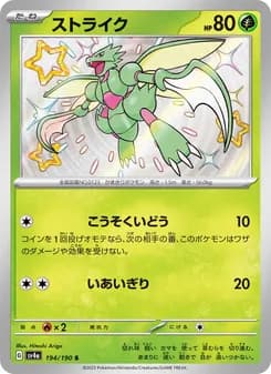 Scyther