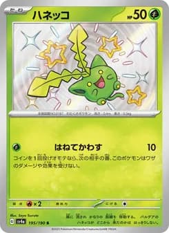 Hoppip