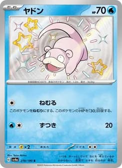 Slowpoke
