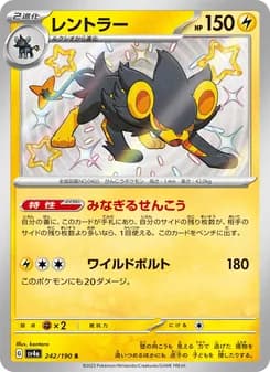 Luxray