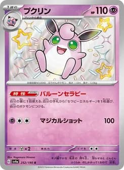 Wigglytuff