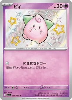 Cleffa