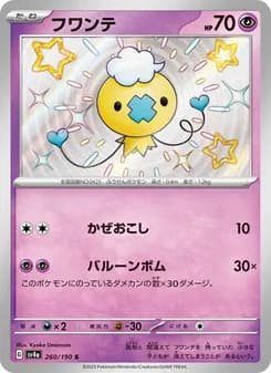 Drifloon