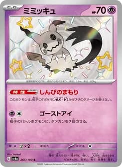 Mimikyu