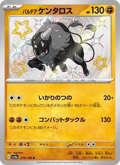 Paldean Tauros