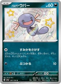 Paldean Wooper