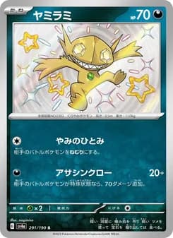 Sableye