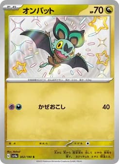 Noibat