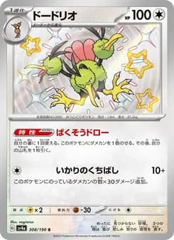 Dodrio