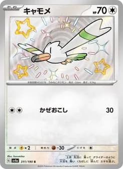 Wingull