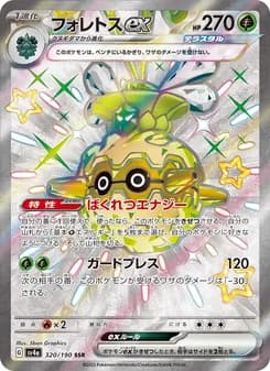 Forretress ex