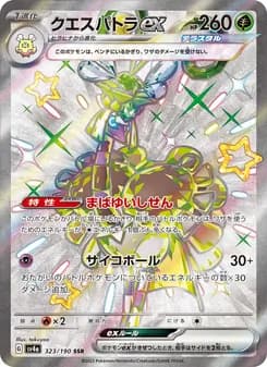 Espathra ex