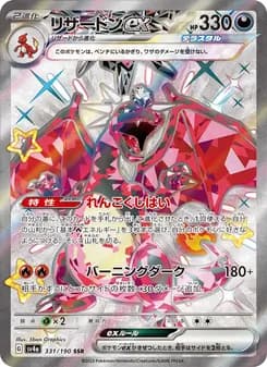 Charizard ex