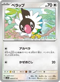 Chatot