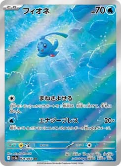 Phione