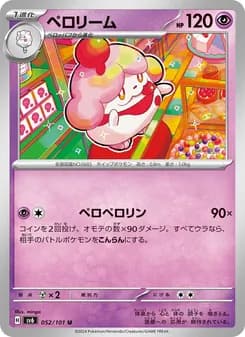 Slurpuff