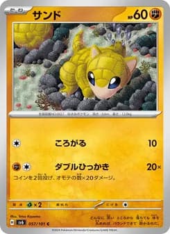 Sandshrew