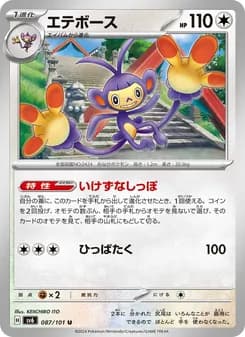 Ambipom