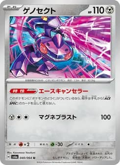 Genesect