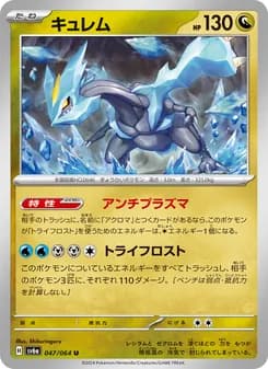 Kyurem