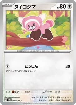 Stufful