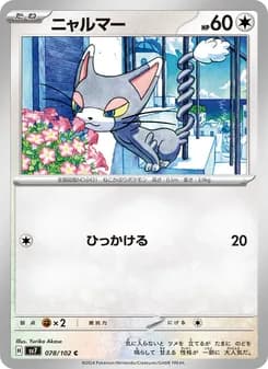 Glameow