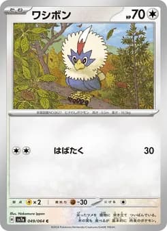 Rufflet