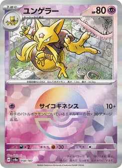 Kadabra