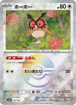 Hoothoot