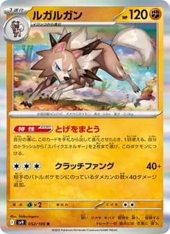 Lycanroc