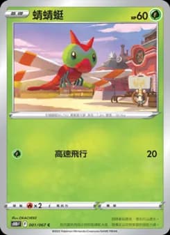 Yanma