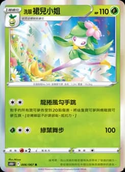 Hisuian Lilligant