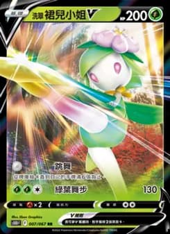 Hisuian Lilligant V