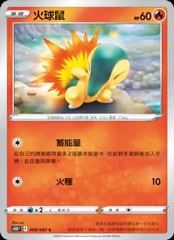 Cyndaquil