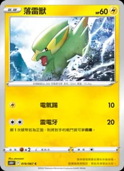 Electrike