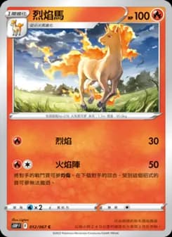 Rapidash