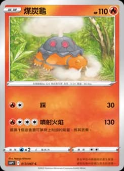 Torkoal