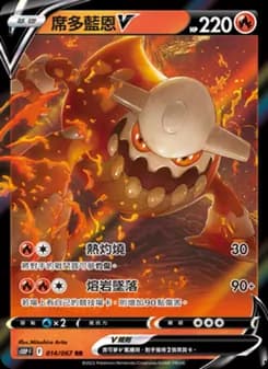 Heatran V