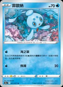 Phione