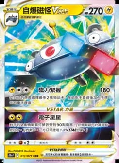 Magnezone VSTAR